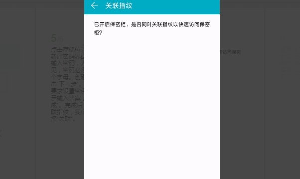 手机怎么加密