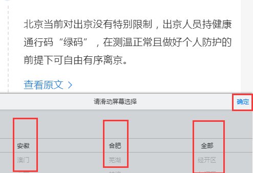 怎么查去的城市要不要隔离？