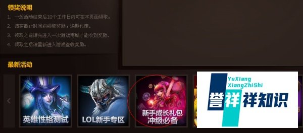 LOL免费双倍经验卡、双倍金钱卡、和符文礼包