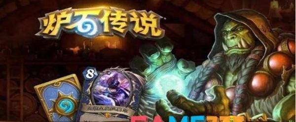 炉石传说卡拉赞英雄模式奖励是什么?卡拉赞英雄模式奖励一览?