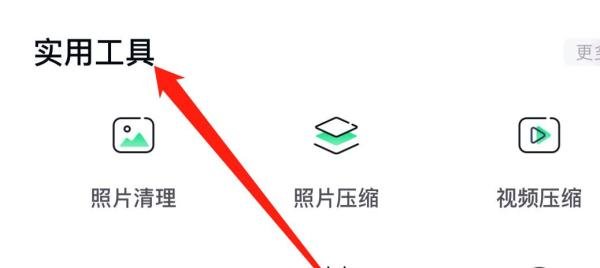 360手机卫士怎样查看硬件信息