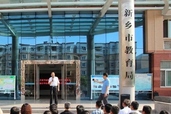 新乡市教育局24小时服务热线