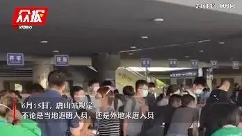 曝唐山站要求出站人乘指定车辆合影,为何会提出这种无理要求?