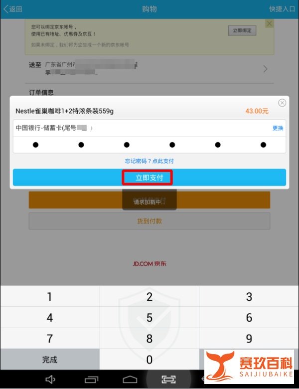 qq购物怎么用？