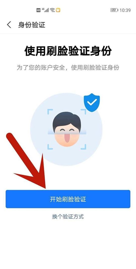 支付宝密码输错3次被锁，怎么解决？