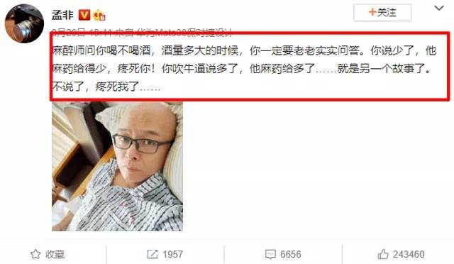 49岁孟非近照曝光：人到中年，除了生死其他都是小事，发生什么事了？