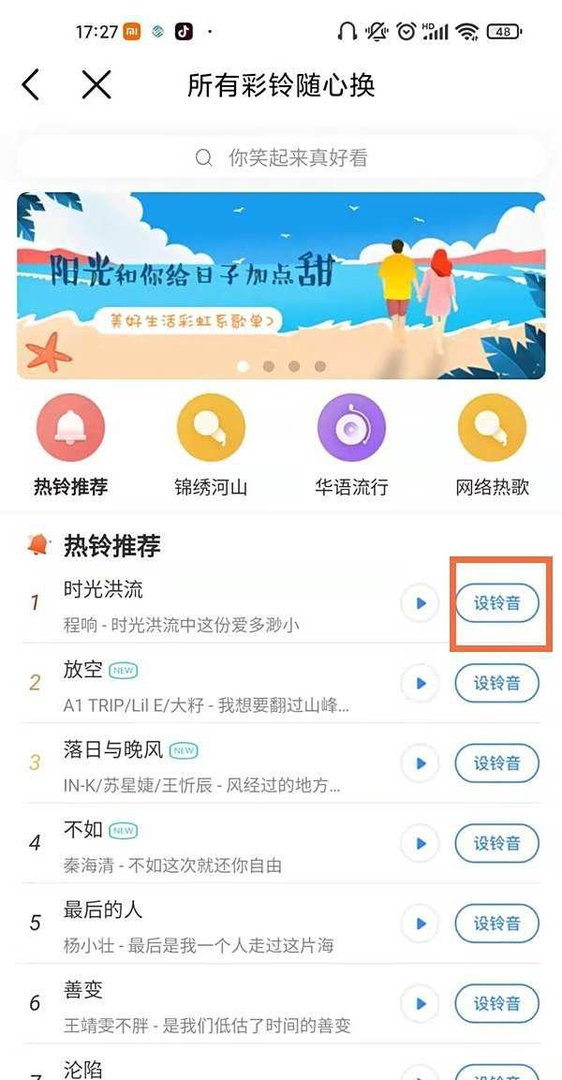 中国移动彩铃在哪里设置