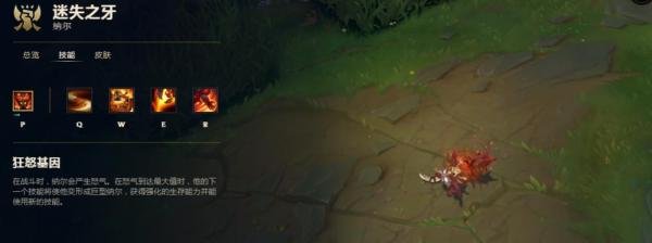 LOL大乱斗纳尔的符文和核心出装怎么操作