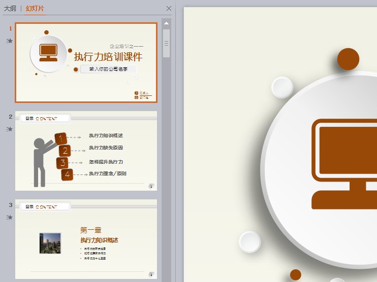 wps稻壳模板有什么用?