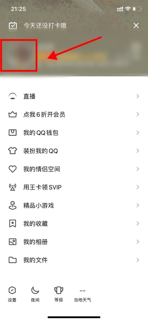 QQ空间照片隐藏了怎么弄出来?