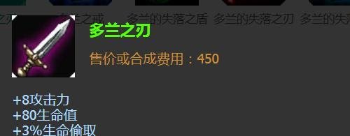 英雄联盟新英雄德玛西亚之翼出什么装备好？