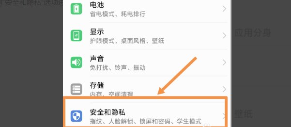 手机怎么加密