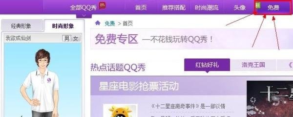 QQ随意贴：[4]QQ秀显示为空白