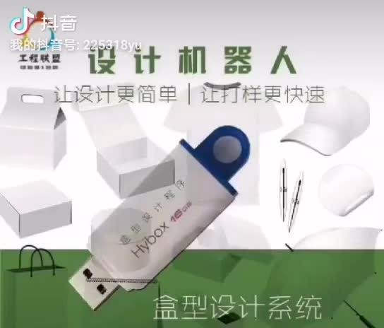 你还在为绘图发愁吗 ？ZCCUTTER臻彩BOX盒型软件，让你从此设计不求人