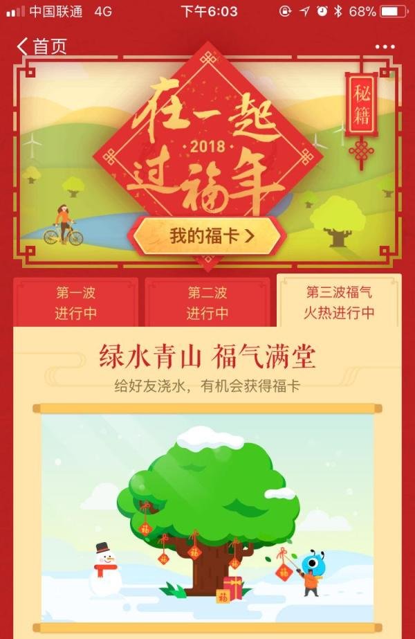 支付宝5福怎么快速集齐