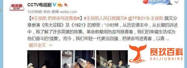 出生于普通家庭的王俊凯，最近有一篇文章火了