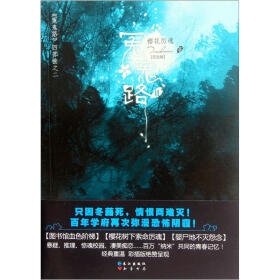冤鬼路的主要人物