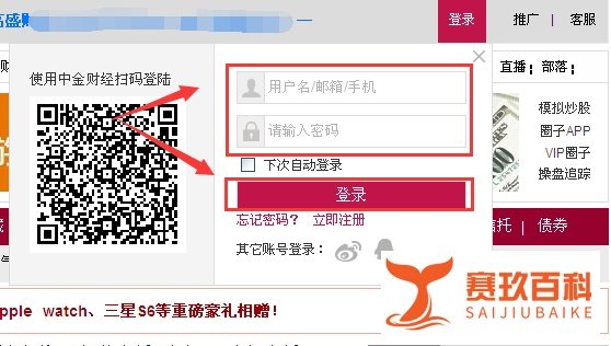 新浪博客搬家到中金博客