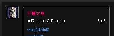 龙血武姬出装