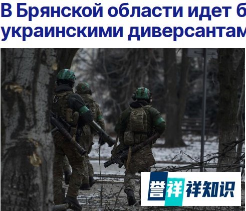 突发！“乌克兰破坏者”袭击俄本土，普京发表讲话