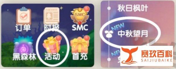 摩尔庄园孔明灯怎么放