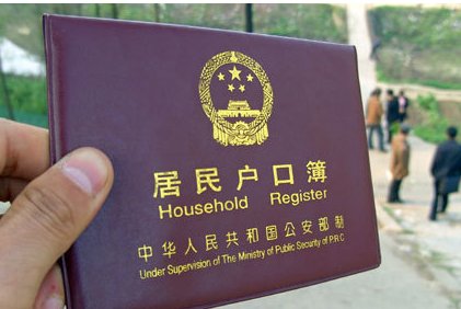 央行取消“户口迁移证明”是怎么回事？