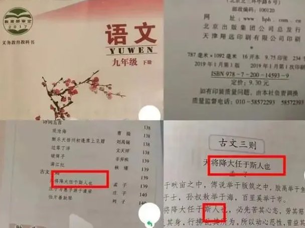 “斯人”版的教材找到了,哪些版本的教材都出现过“斯人”?