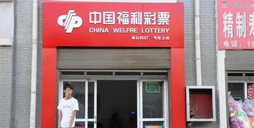 神奇的彩票，还未开奖，中奖号码就已经出炉，广西福彩道歉