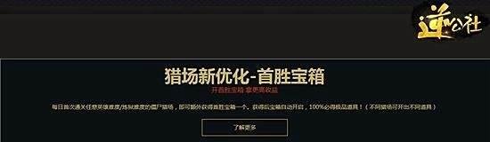 逆战首胜宝箱永久技巧