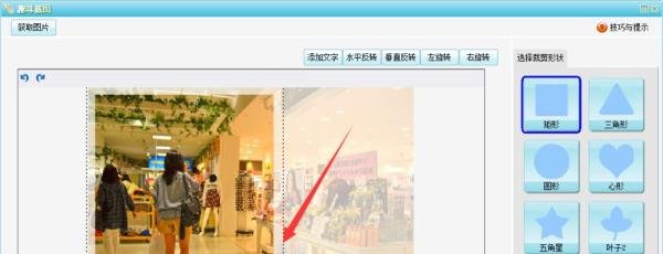 Poco图客趣味截图教程方法