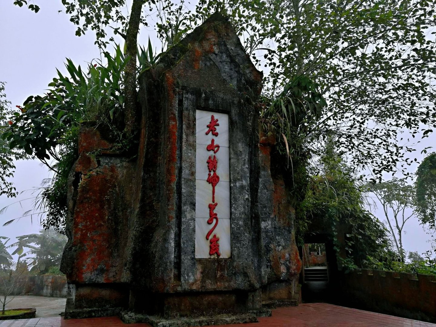 方正县立碑责任人是谁怎么处理的