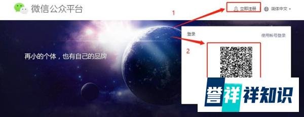 新手小白如何开通公众号运营
