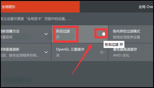 A卡怎么设置才能在CF里面提高FPS