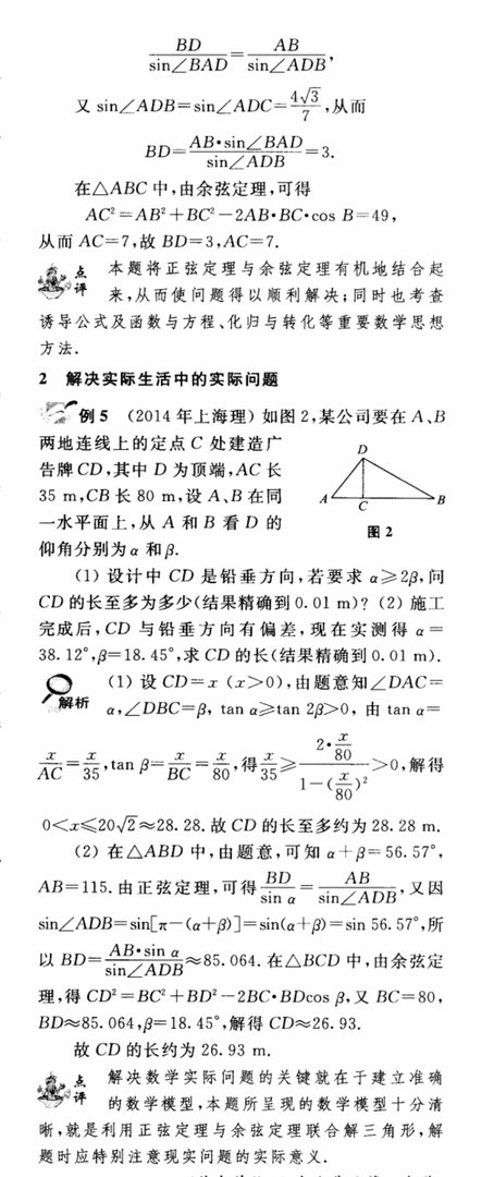 在三角形abc中角a b c的对边分别为abc,已知3acosC=2cosA,tanA=1/3,求B