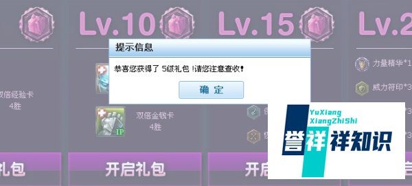 LOL免费双倍经验卡、双倍金钱卡、和符文礼包