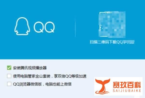 Win10系统电脑无法打开QQ如何解决