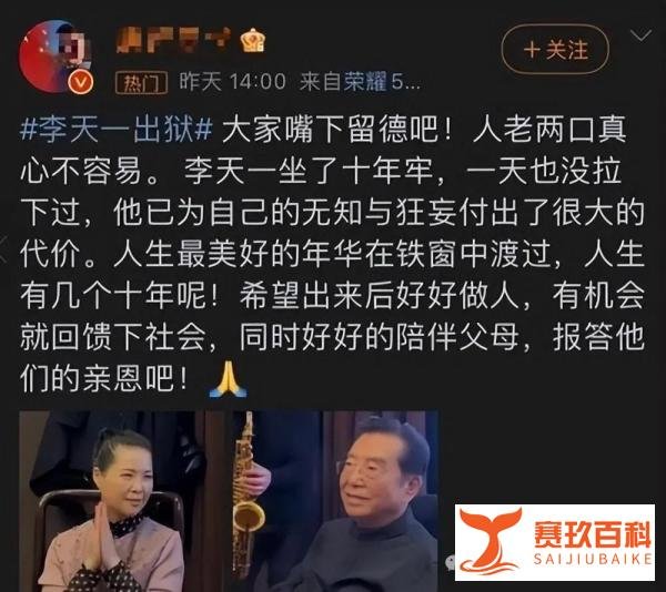 李双江85岁近况曝光，妻儿已经移居美国，晚景凄凉令人感慨不已