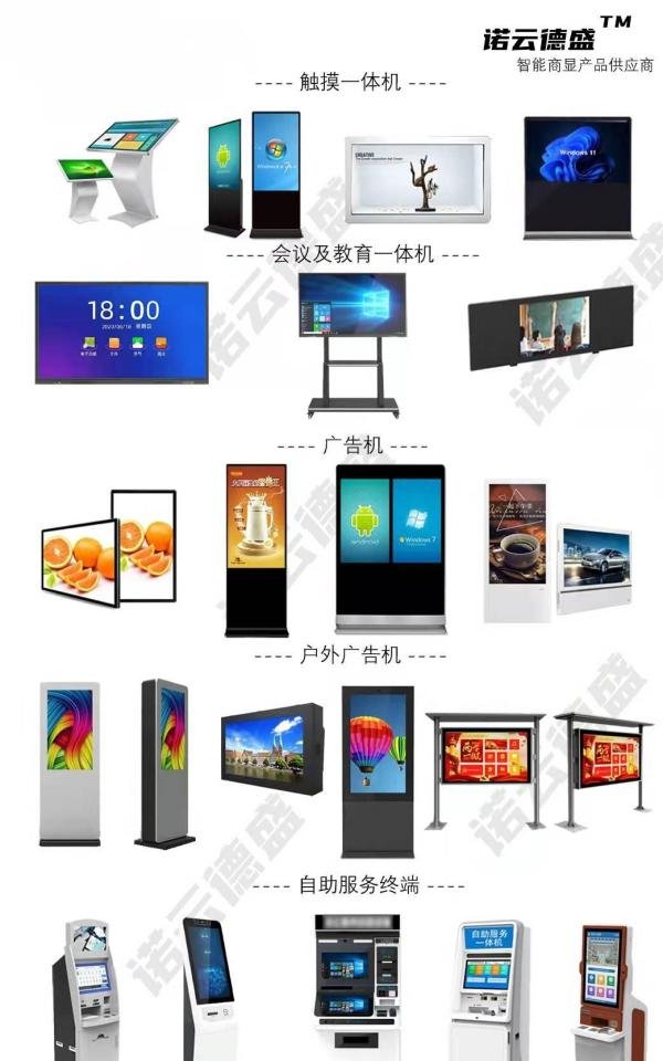 信息发布系统，信发系统，广告机，户外广告机，诺云，诺云德盛，诺云智能，