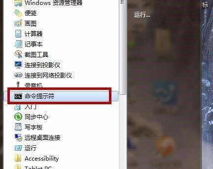 如何打开系统配置实用程序