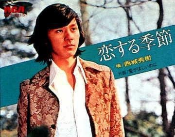 西城秀树：永远的天皇巨星
