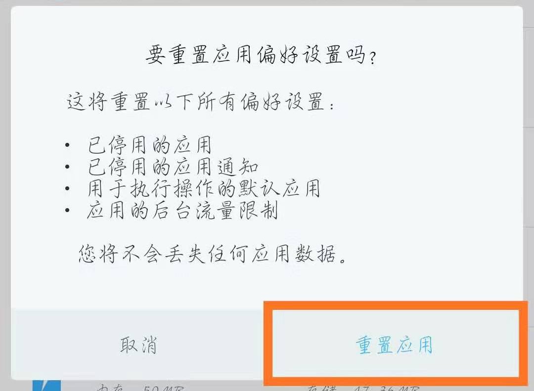 手机应用怎样设置默认打开程序呢
