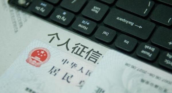 重磅 | 央行主导的百行征信宣布正式挂牌成立
