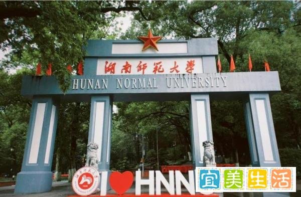 虚位以待近1年，湖南师大迎来新校长刘仲华，院士加持有何深意？