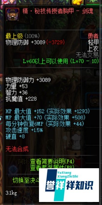 DNF95版本剑魂剑圣剑神完美BUFF换装