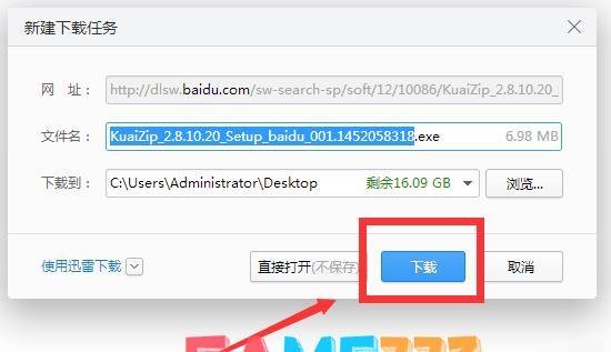 kz格式的文件怎么打开?