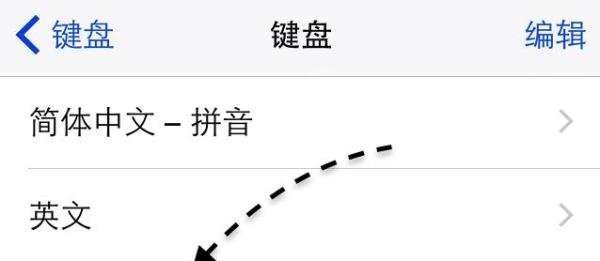 iOS8百度输入法打不开，没有按键音怎么办