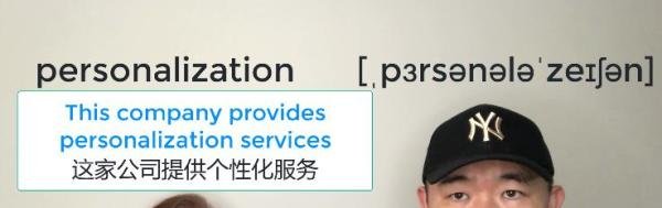 personalization什么意思