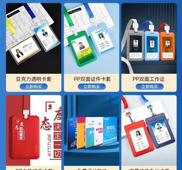 工作证怎么排版设计？