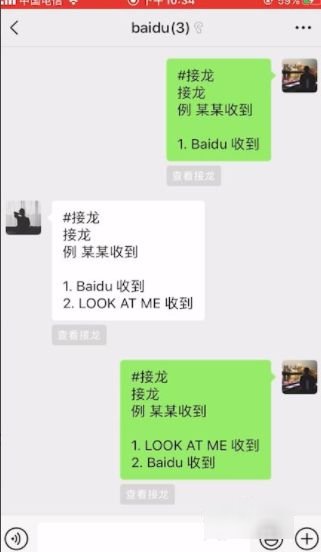 如何在微信群里发接龙红包？