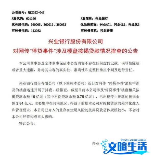 「小康头条」银保监会回应“停贷”事件，多家银行密集发声！